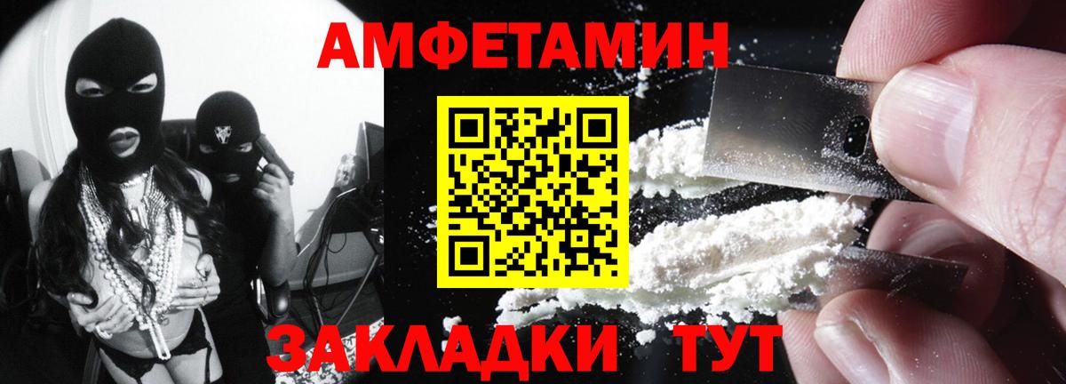 АМФ Розовый Назарово