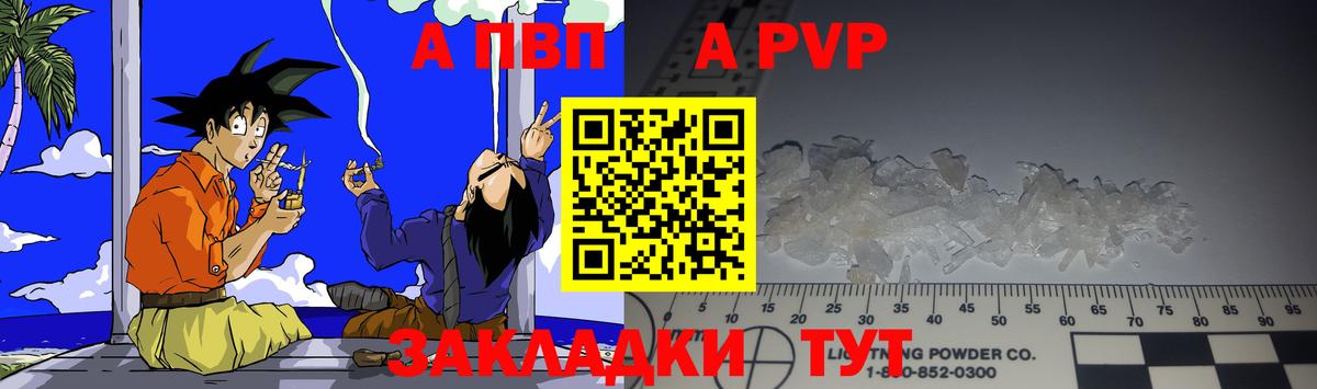 Назарово  Alpha-PVP СК  APVP Соль  Вход с VPN  Alfa_PVP мука 