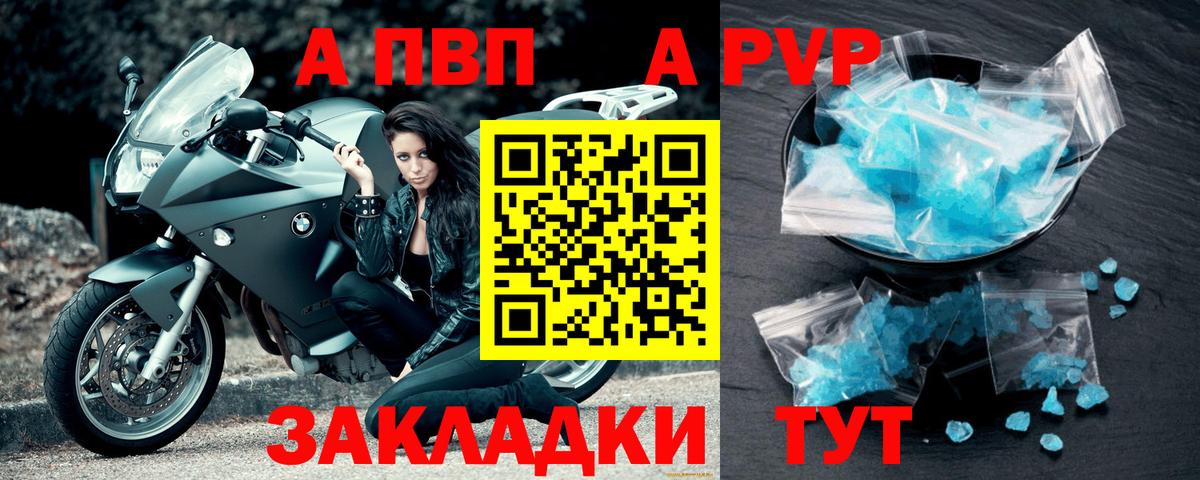 А ПВП Crystall Назарово