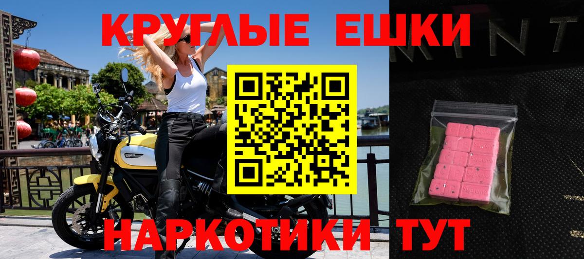 Экстази  Вход с VPN  Назарово  ЭКСТАЗИ 280 MDMA  Ecstasy Cube 