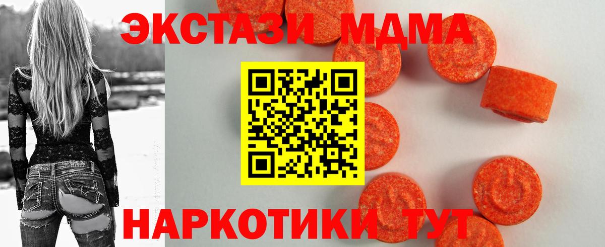 Ecstasy ешки Назарово