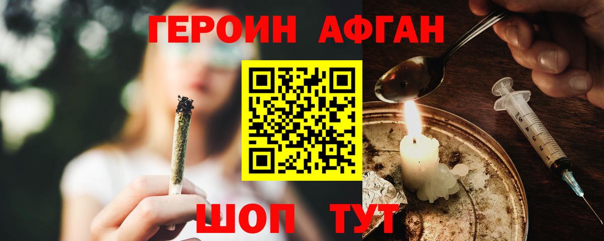 Героин белый  Вход с VPN  Назарово 