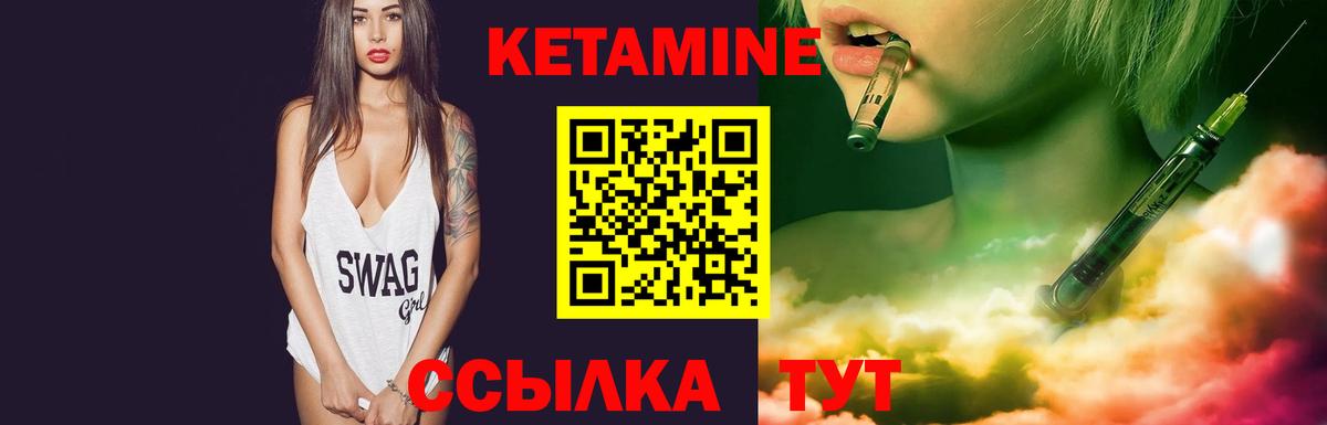 КЕТАМИН VHQ Назарово