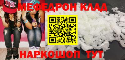 мефедрон Бугуруслан