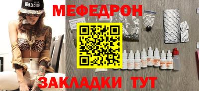 мефедрон Бугуруслан