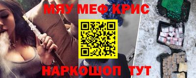 мефедрон Бугуруслан