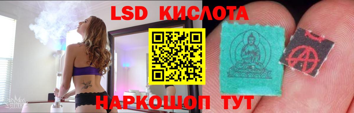Лсд 25 экстази кислота Назарово