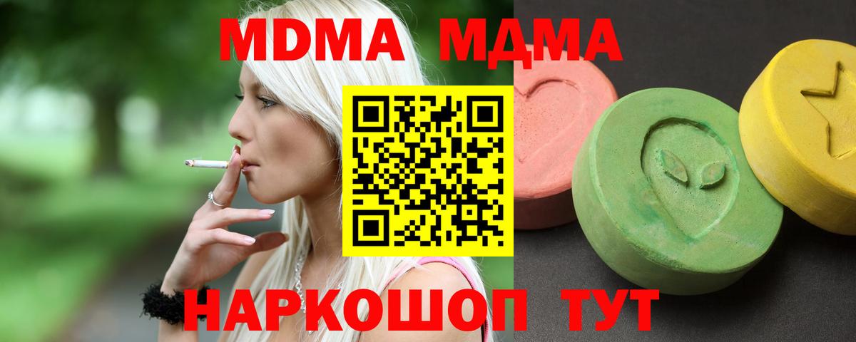 МДМА crystal  MDMA молли  MDMA  Вход с VPN  Назарово 