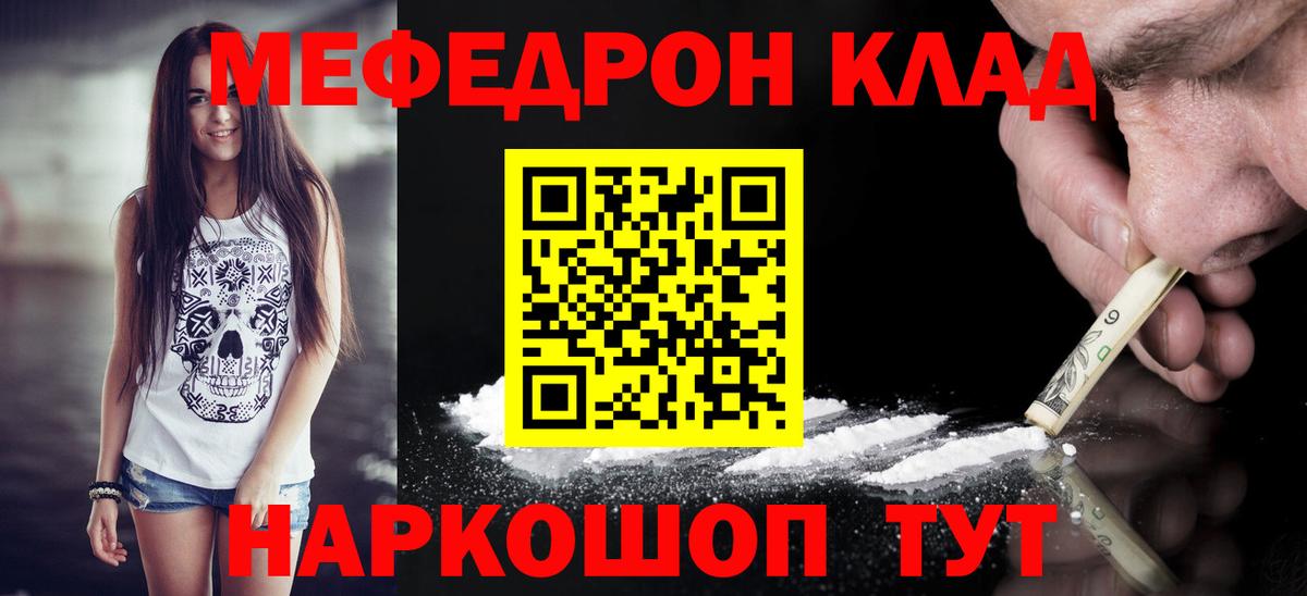 Назарово  МЕФ 4 MMC  Вход с VPN  Меф  МЯУ-МЯУ VHQ 