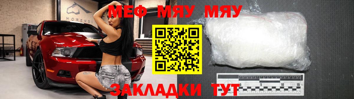 Меф  Назарово