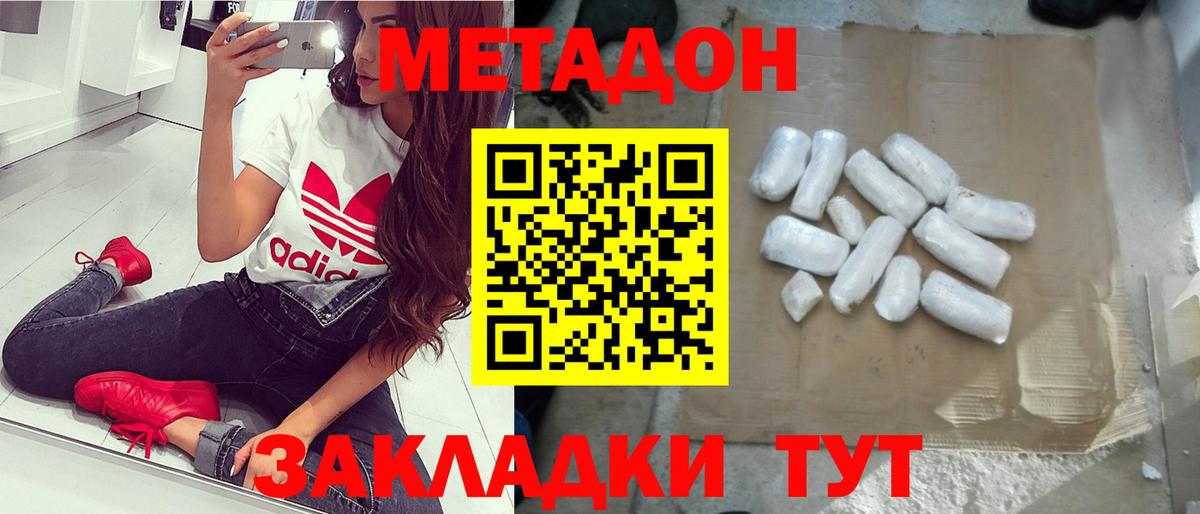 Метадон белоснежный  Вход с VPN  Назарово  мега рабочий сайт  МЕТАДОН methadone 