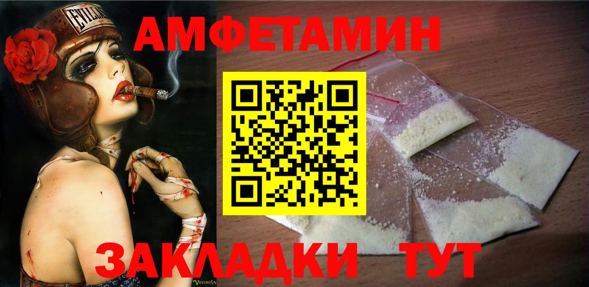 МЕТАМФЕТАМИН пудра Назарово