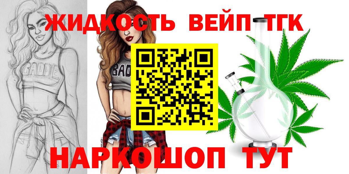 Назарово  ТГК вейп с тгк  Вход с VPN 