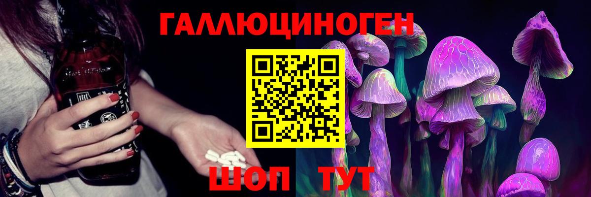 Галлюциногенные грибы мицелий Назарово
