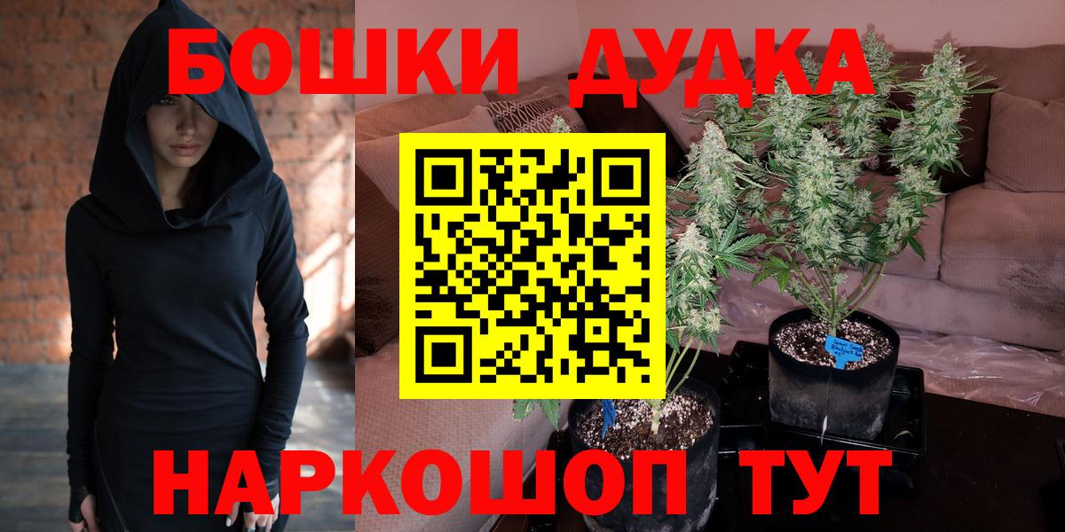 Марихуана AK-47 Назарово